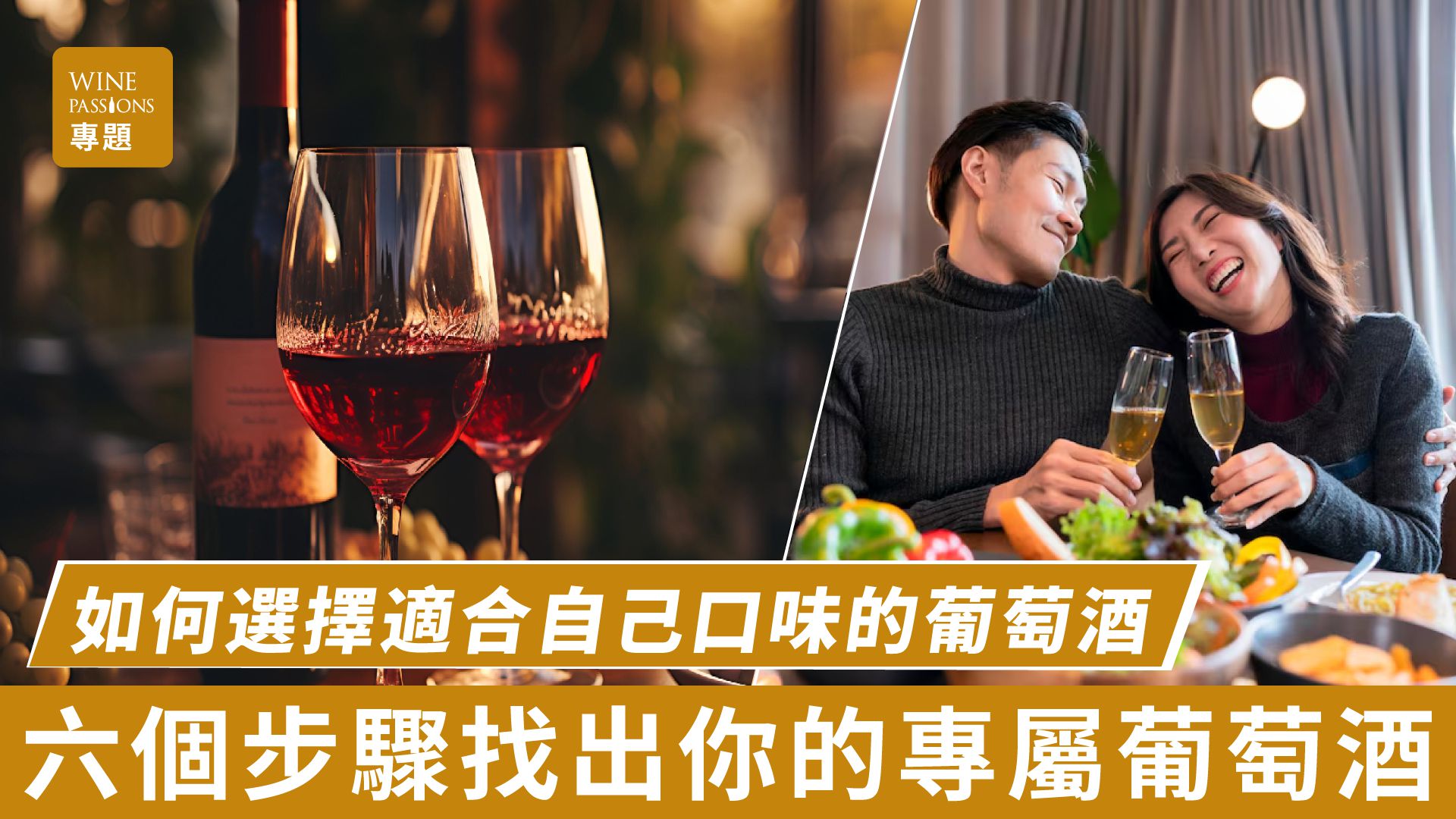 Wine Basics Selecting Wine How to Choose Wine Beginner's Guide to Wine Beginner's Guide to Red Wine Learning to Choose Red Wine How to Select Red Wine