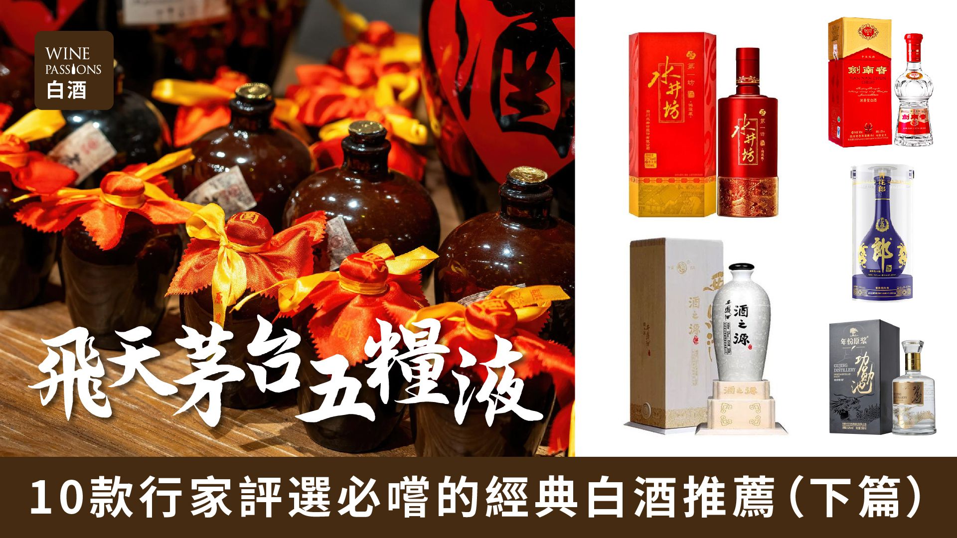 Recommendations for Chinese Baijiu, Ranking of Chinese Baijiu, Types of Chinese Baijiu, Guizhou Moutai, Sichuan Wuliangye, ShuiJingFang Baijiu in Hong Kong, Recommendations for Mainland Alcohol, Mainland Baijiu Brands, Ranking of Mainland Baijiu, Names of Chinese Alcohol, Ranking of Famous Chinese Alcohol, Recommendations for Chinese Baijiu, Ranking of Chinese Baijiu, Types of Chinese Baijiu, English Names of Chinese Baijiu, What is Baijiu, Is Rice Wine Baijiu?, Mainland Baijiu Brands, Alcohol Content of Chinese Baijiu, Recommendations for Mainland Alcohol, Is Rice Wine Baijiu?, Is Sorghum Baijiu?, Where to Buy Baijiu, Is Baijiu White Wine?, Famous Alcohol in Mainland, Mainland JiuGui Jiu, Four Famous Chinese Liquors, Hong Kong Baijiu, Cheap Mainland Baijiu, World Baijiu Ranking, ShuiJingFang Baijiu in Hong Kong, Types of Chinese Alcohol, English Names of Chinese Baijiu, Hong Kong Baijiu