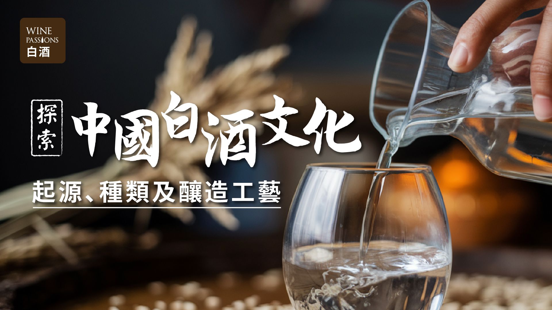 Recommended Chinese Baijiu, Ranking of Chinese Baijiu, Types of Chinese Baijiu, Guizhou Moutai, Sichuan Wuliangye, Shui Jing Fang Baijiu in Hong Kong, Recommended Mainland Liquor, Hong Kong Baijiu, Recommended Chinese Baijiu, Ranking of Chinese Baijiu, Types of Chinese Baijiu, English for Chinese Baijiu, What are Baijiu, Is rice wine Baijiu? Mainland Baijiu Brands, Alcohol Content of Chinese Baijiu, Recommended Mainland Liquor, Is rice wine Baijiu? Sorghum, Is it Baijiu? Where to Buy Baijiu, Is Baijiu a White Wine? Famous Liquor from the Mainland, Mainland Jiu Gui Jiu, The Four Famous Chinese Liquors, Chinese Baijiu in Hong Kong, Cheap Mainland Baijiu, World Ranking of Baijiu, Shui Jing Fang Baijiu in Hong Kong, Types of Chinese Alcohol, English for Chinese Baijiu, Hong Kong Baijiu