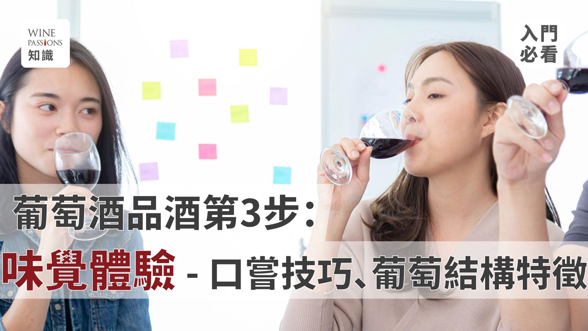Wine Tasting Techniques Evaluating the Sweetness of Wine The Importance of Acidity in Wine The Impact of Tannins on Mouthfeel Analyzing the Weight of the Body Assessing the Length of the Finish The Five Main Characteristics of Wine The Mouthfeel of Wine Deepening the Understanding of Wine Structure Methods to Enhance the Tasting Experience