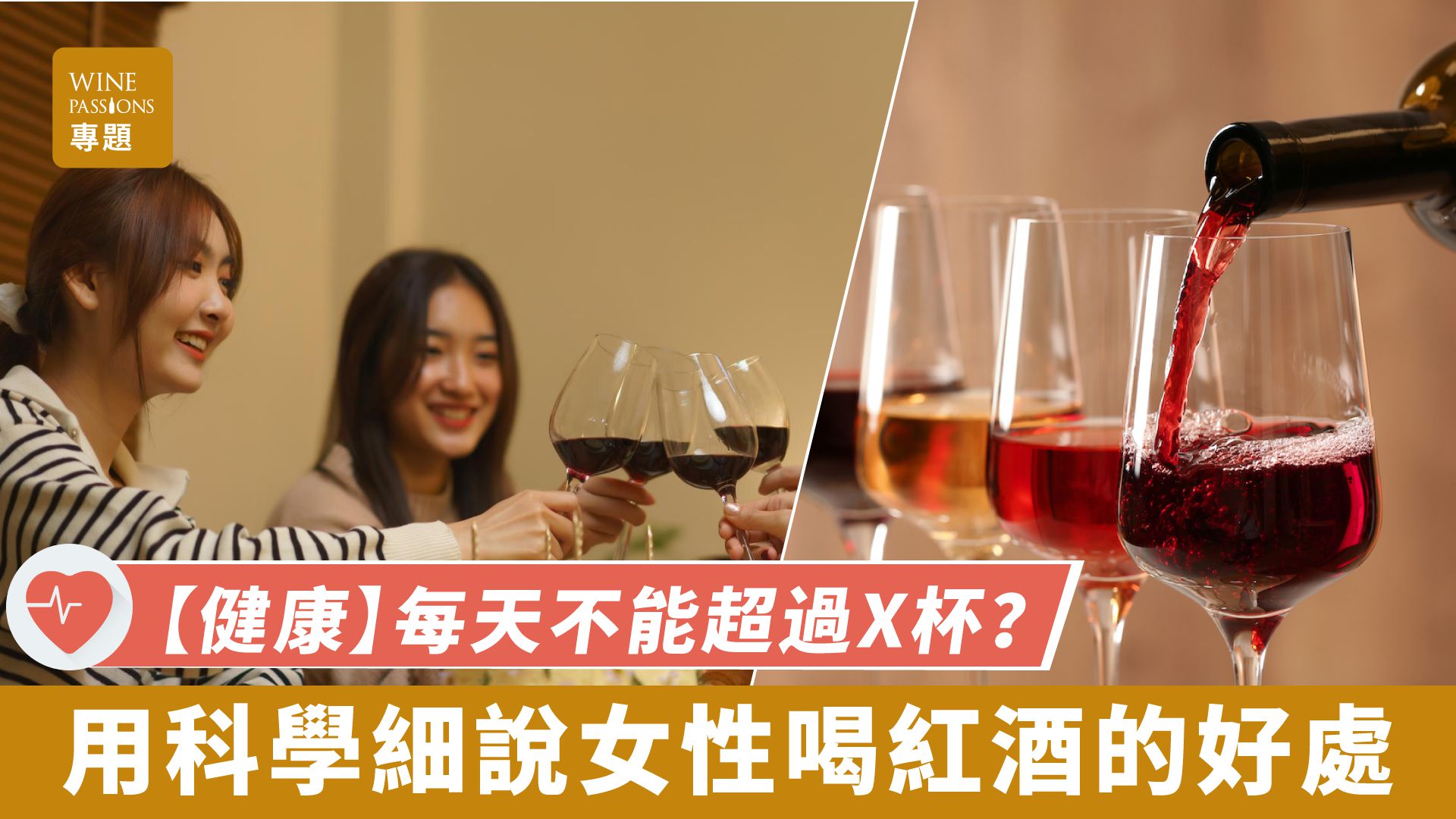 Is wine good for women? Is drinking wine good for the body? How much wine should you drink in a day? Who should not drink wine? Don't drink red wine before bed. What are the benefits of red wine for men? The benefits and drawbacks of red wine. The benefits of drinking red wine before bed. The drawbacks of drinking red wine. The pros and cons of wine. How much red wine should be consumed daily? Who should not drink red wine? How much red wine can be consumed daily?