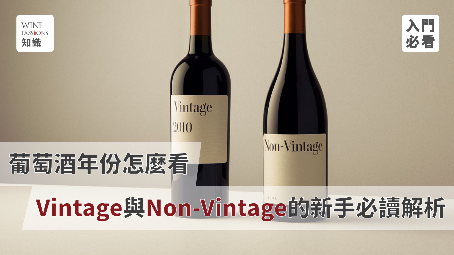 wine vintage best wine years vintage wines non-vintage wines wine year label wine aging potential Bordeaux vintage wine vintage wine Chinese wine vintage wines wine vintage years good years for red wine Vintage wine Non-Vintage wine red wine year label red wine aging potential red wine selection tips good years for Bordeaux red wine red wine vintage rating table Bordeaux red wine vintage table red wine vintage table 2024 red wine vintage prices wine vintage table red wine vintage table 2022 red wine vintage table 2023 is older wine better? how to check red wine vintage?